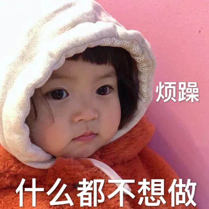 表情包：你的小仙女需要暖脚脚