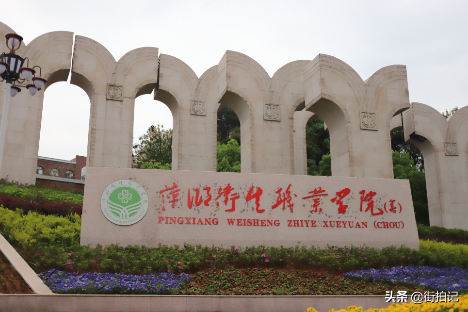 萍乡：四十九年前，萍乡卫生学校是这样重新开办起来的