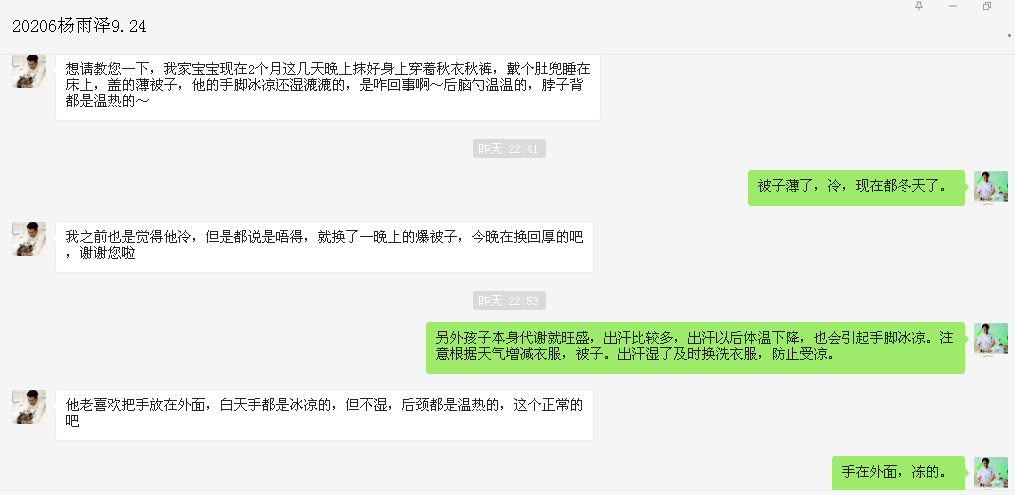 婴儿手脚发热是怎么回事（两个月的孩子手脚冰凉咋回事）