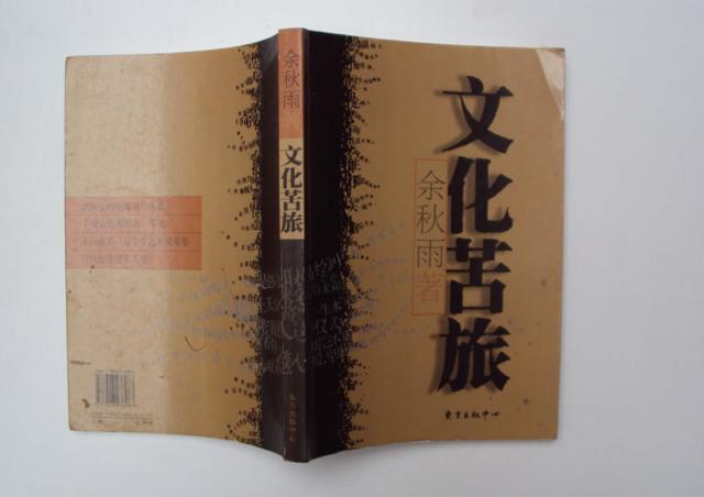 当代文坛散文“八大家”，余秋雨居榜首，余光中、贾平凹入列！