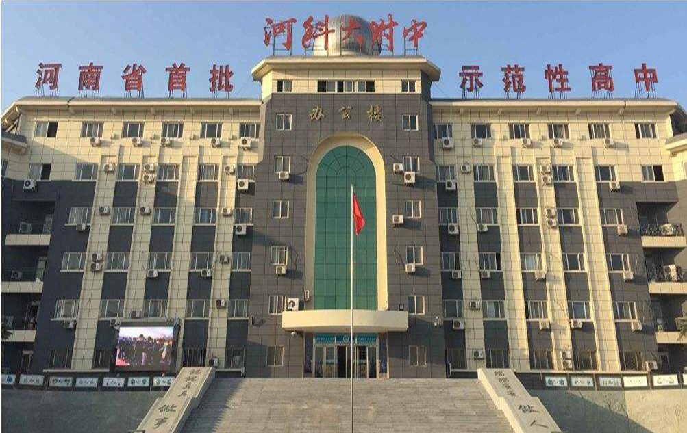 洛阳六所高中，洛阳一高领衔，栾川一高和伊川一高，哪所更强？