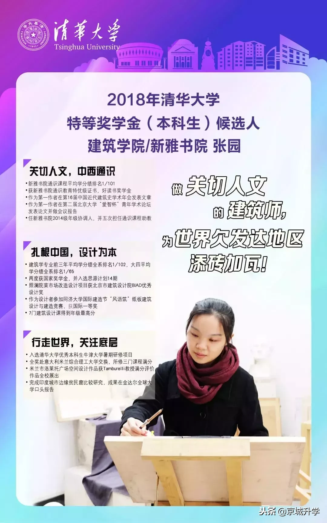 吓人！清华校园最顶尖学霸简历曝光，场面堪比神仙打架！