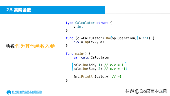 Go中的函数是一等公民