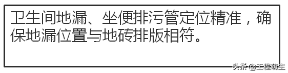 碧桂园装修工程水电安装关注点总结，附图