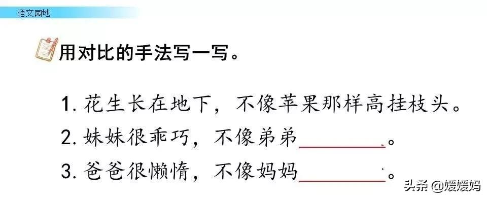 部编版语文五年级上册教材课后习题参考答案
