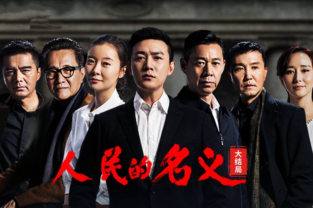 《人民的名义》大风厂事件真实原型揭秘