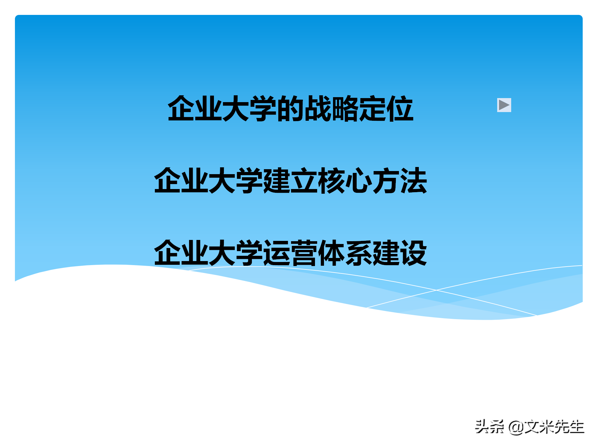 培训全程控制的步骤：105页培训年度总结与规划，系统全面完整