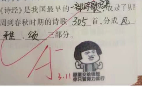 女教师批卷风格“新颖独特”，评语让人眼前一亮，备受学生喜爱