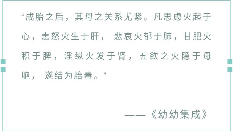 胎毒是什么