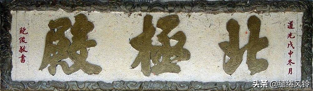 书法冠场——香山著名书法家鲍俊“宗祠”、“庙宇”书法集锦