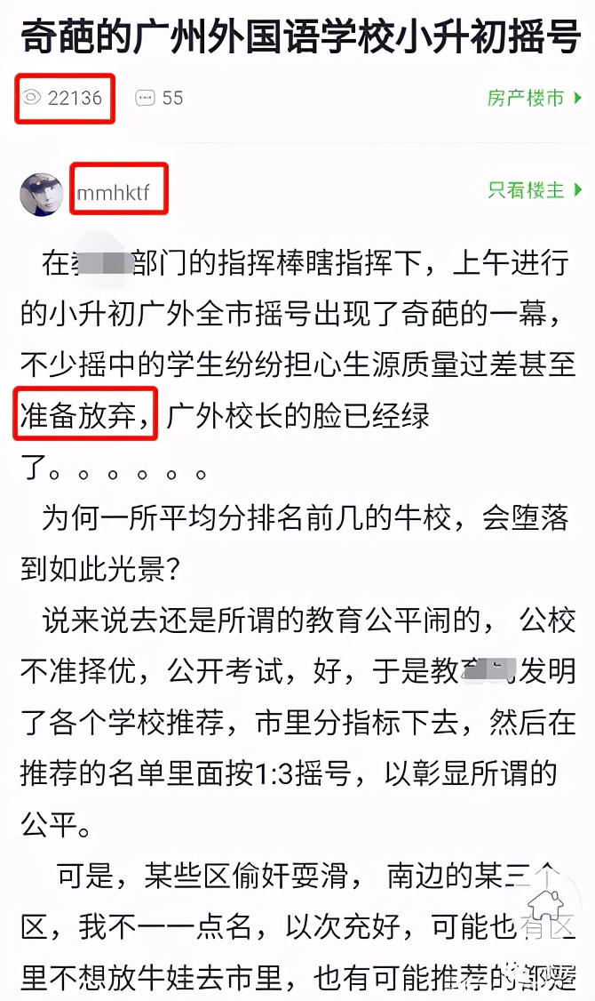 广州外国语学校的雄心-明年招生人数将翻倍？