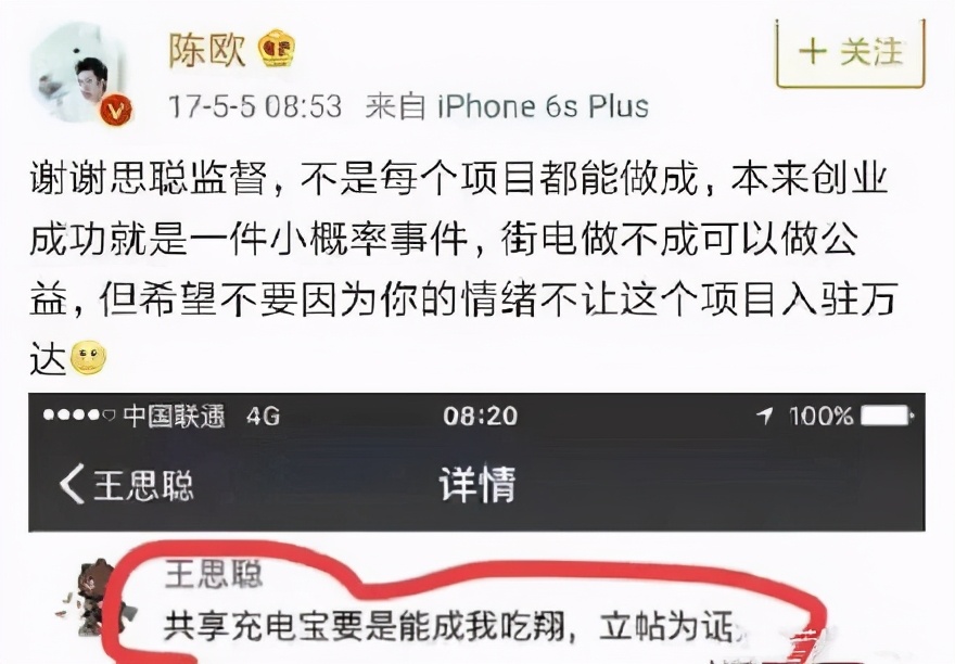 大S和汪小菲的婚禮上熱搜，王思聰曾罵張蘭就是個“背死豬的”