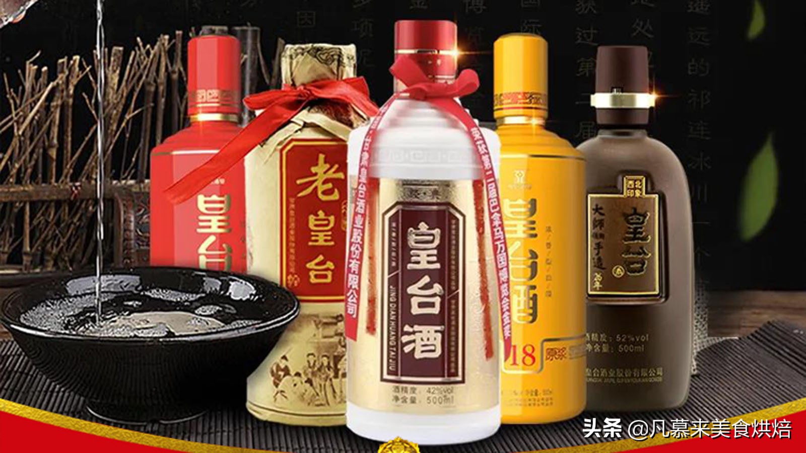 24种中国名酒大全，19家白酒上市企业，5家未上市，喝过哪种