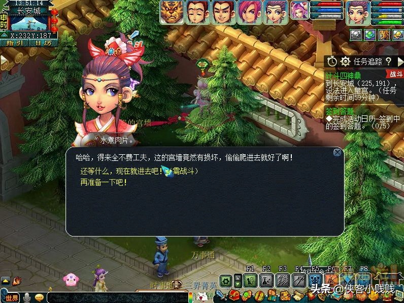 梦幻西游神器任务·转——计斗四神鼎攻略翻新