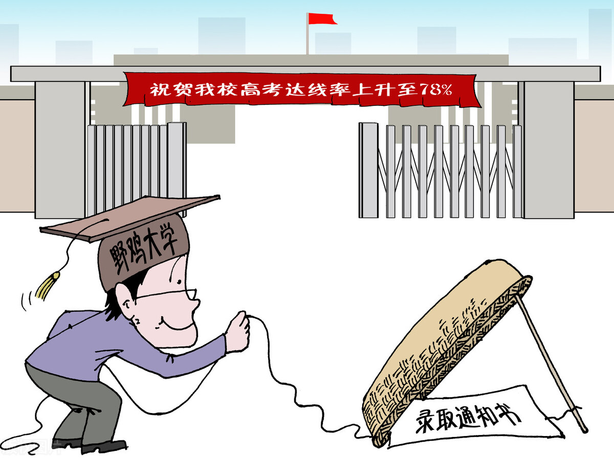 河北这19所“虚假大学”，毕业证如同废纸，考生填报需注意