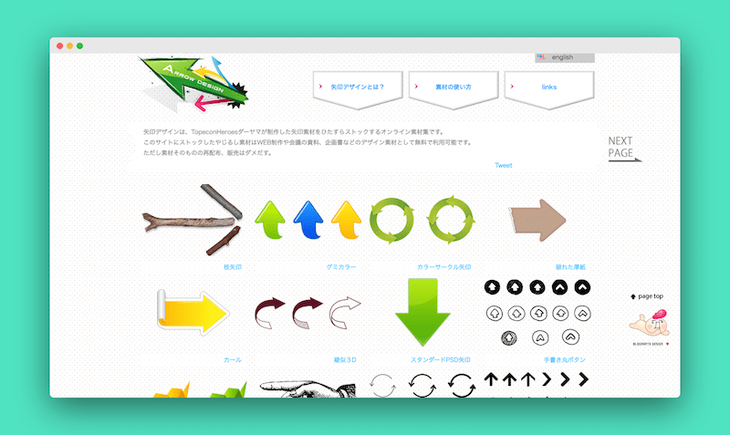 日本设计团队倾力打造的“资源站”