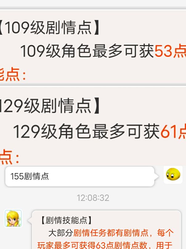 梦幻西游：五开如何合理的利用剧情技能