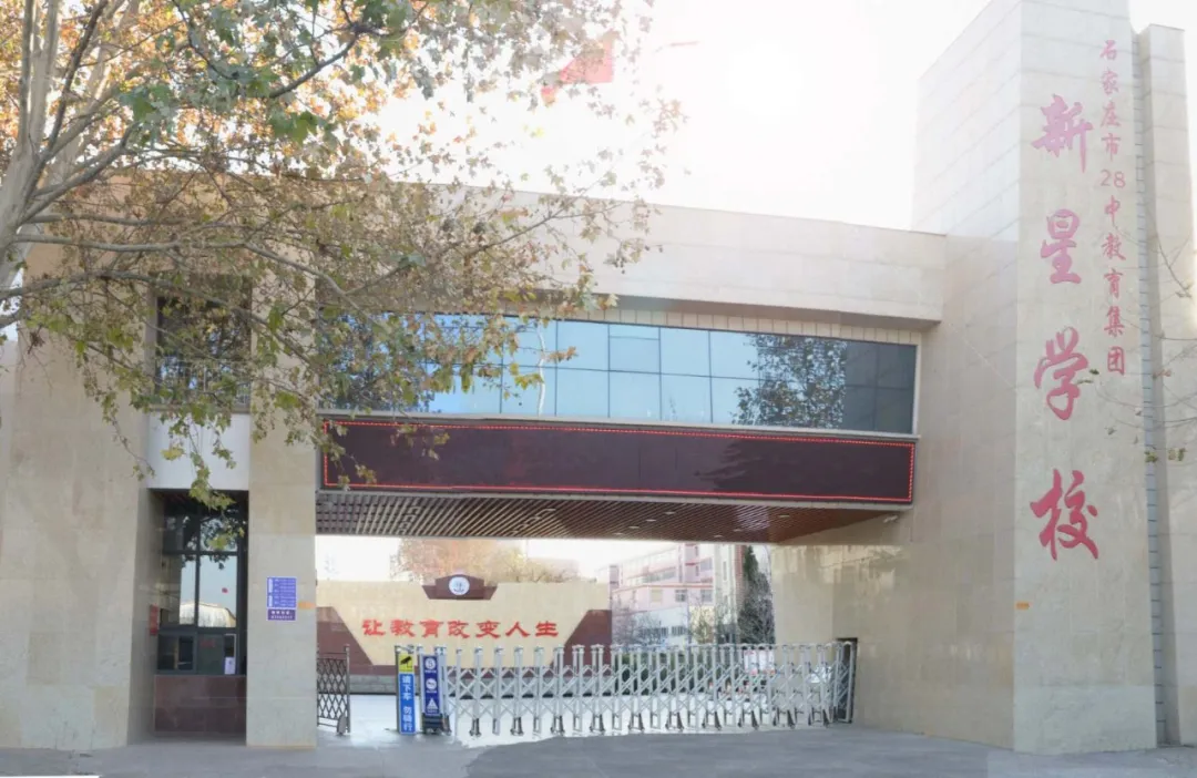 石家庄初中哪个更强？很难说清，请看这里