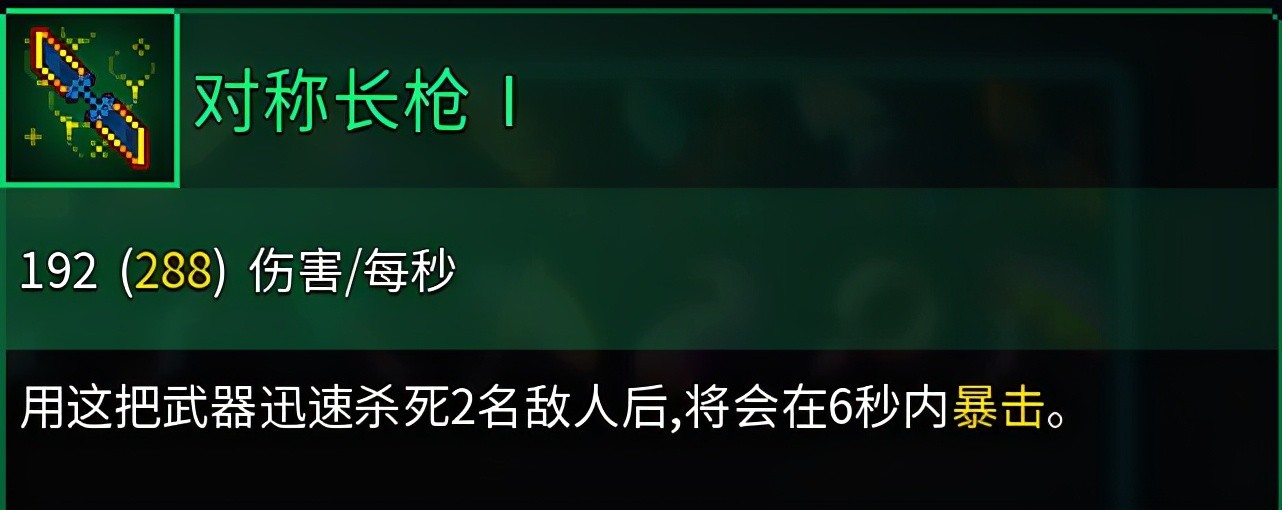 《重生细胞》新手武器推荐