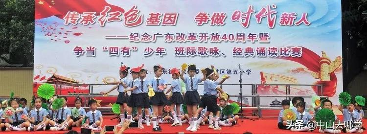 学校简介｜火炬区第五小学