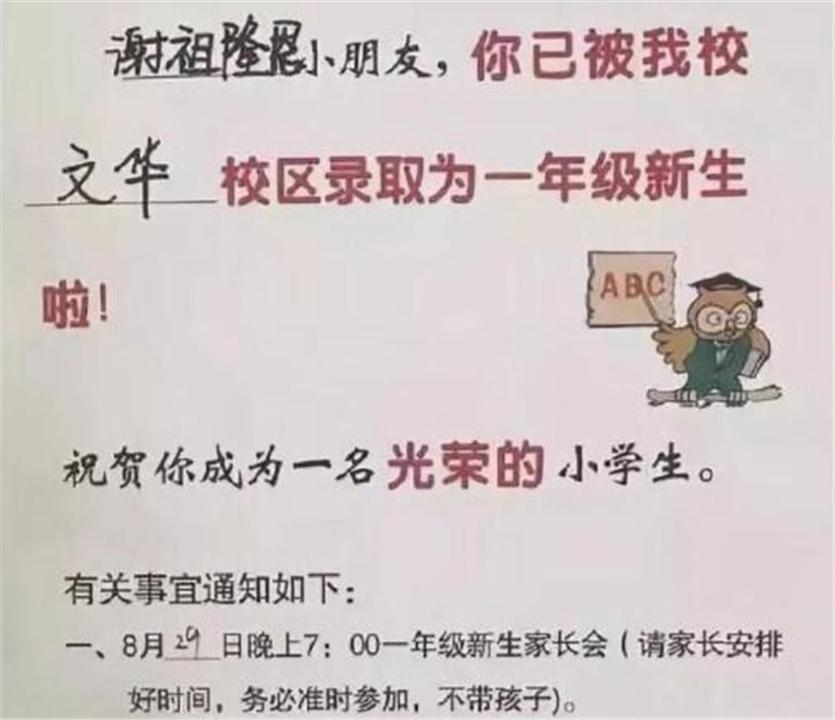 爸爸姓“敖”，给双胞胎取了一对“好名字”，妈妈却发现不对劲