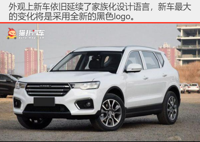 哈弗品牌换"新标"！大空间17万起油耗大大下降，又一爆款