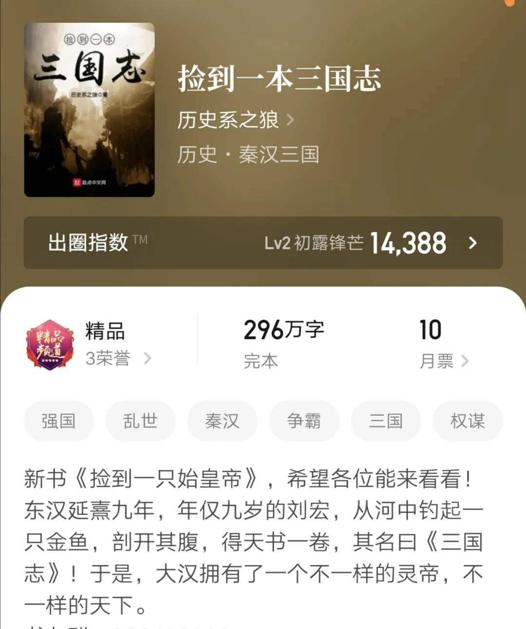 六本看过的历史完本架空小说，质量高，文笔好，剧情精彩书荒必备