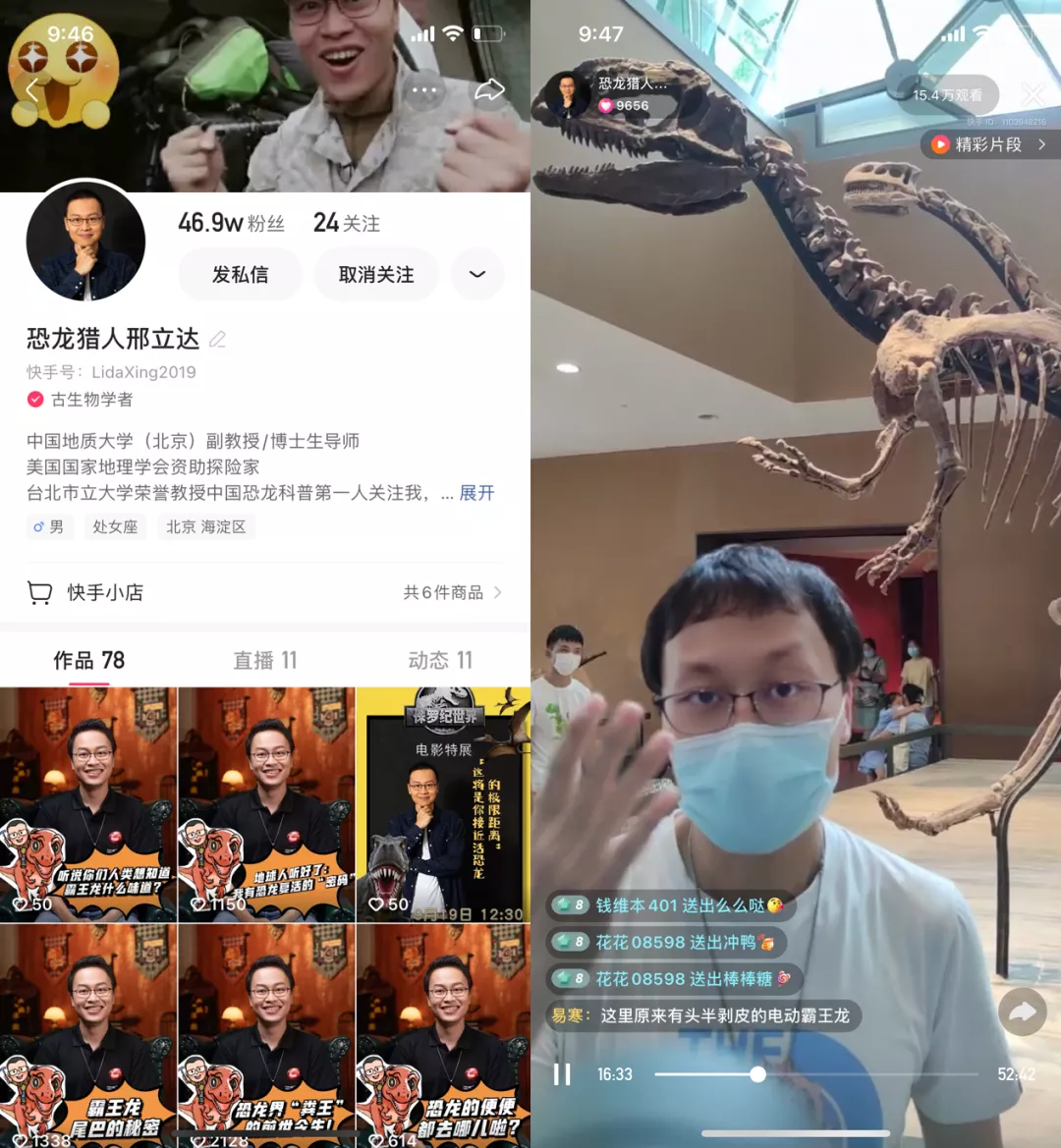 当专家学者闯入流量新世界
