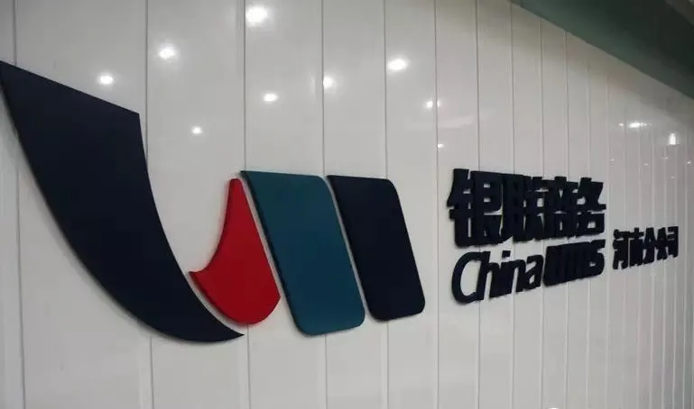 为中邮、兴业、新网导流,银联商务发力现金贷