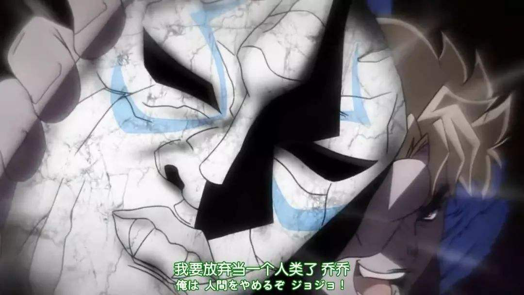 我不做人了jojo,那些年我们印象深刻的名台词