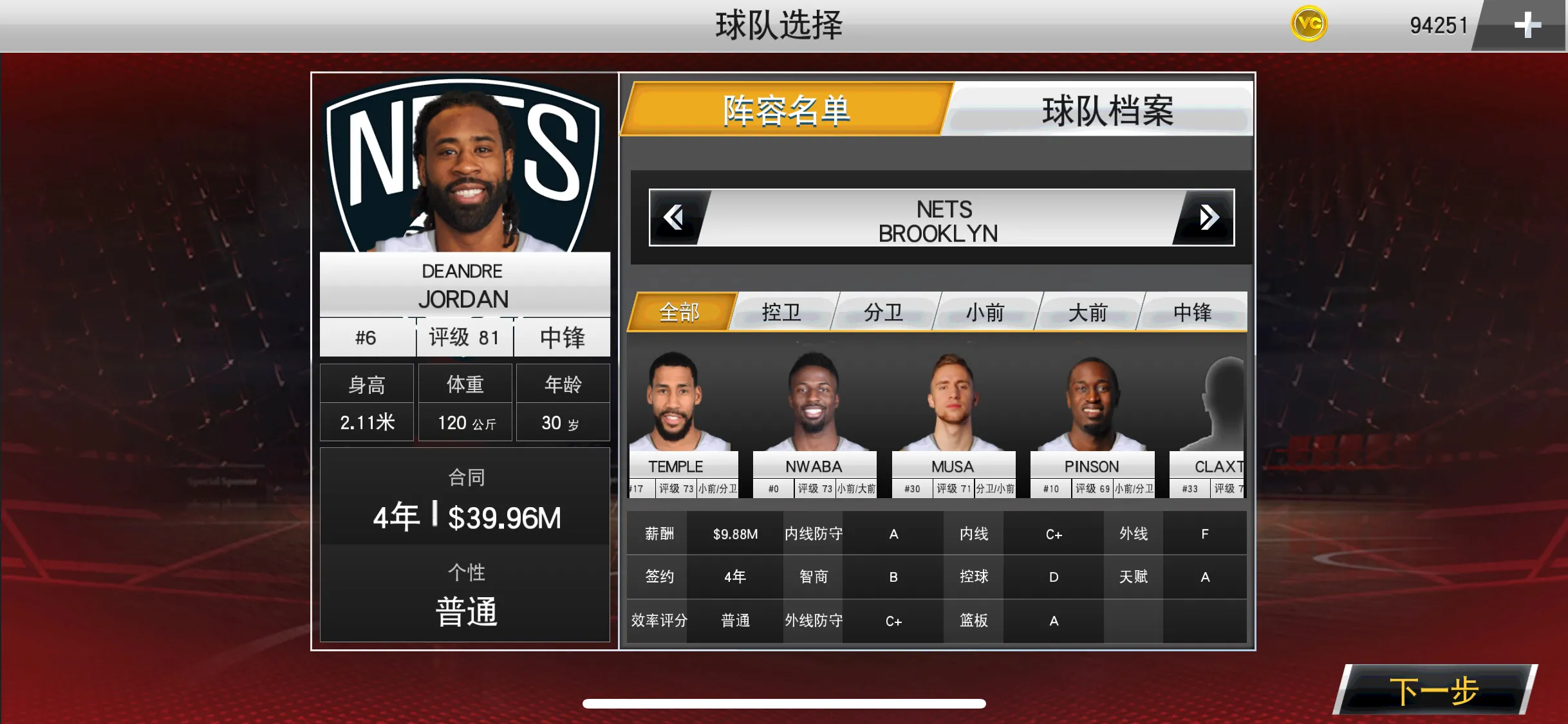 为什么nba2k20没有欧文(NBA—2K20–篮网队)