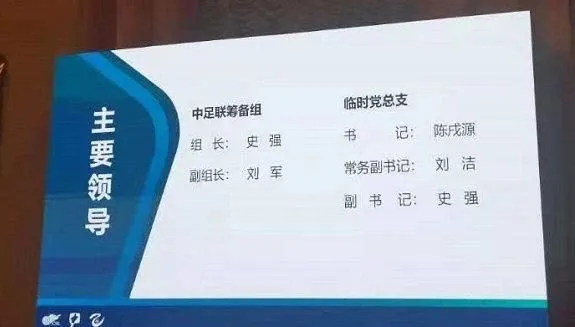 中超的官网是什么时候(中国足协官网已去掉中超链接，中超官网目前无法登陆，屡次错过时间节点后，中足联终于要正式亮相了？)