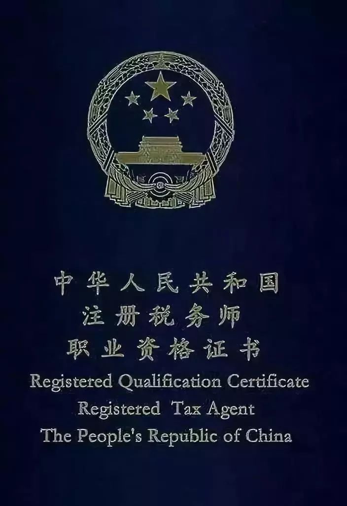 中级会计证？2020年起，会计要考的十大证书更新了，本本都是高薪