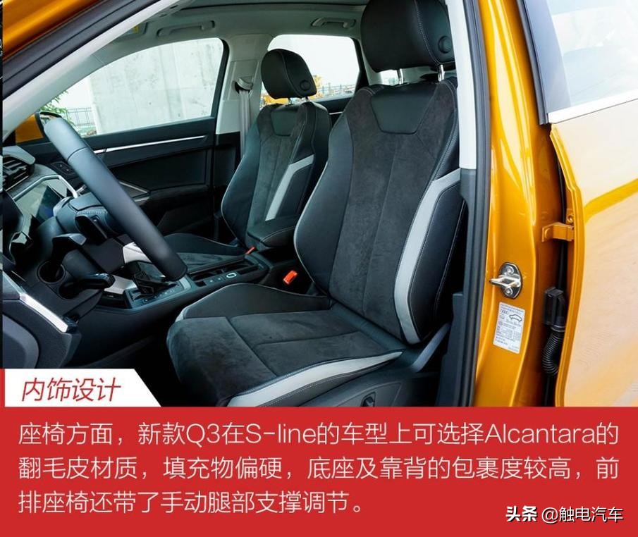 全面升级 奥迪全新Q3 40 TFSI试驾报告