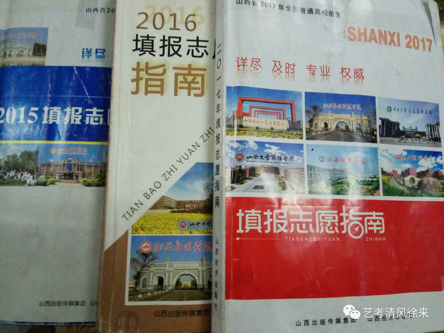 如何读懂《山西省填报志愿指南》——舞蹈专业