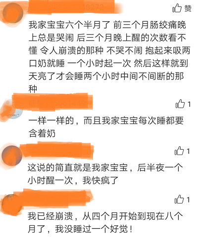 崔玉涛婴儿抱睡纠正（因为妈妈躺着喂奶）