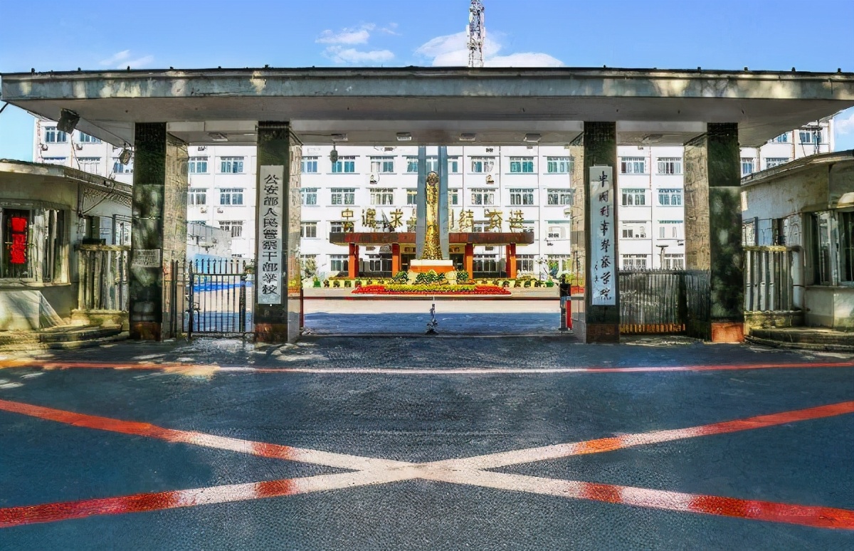 这5所警校直属于公安部，其中一所分数线不高，离铁饭碗一步之遥
