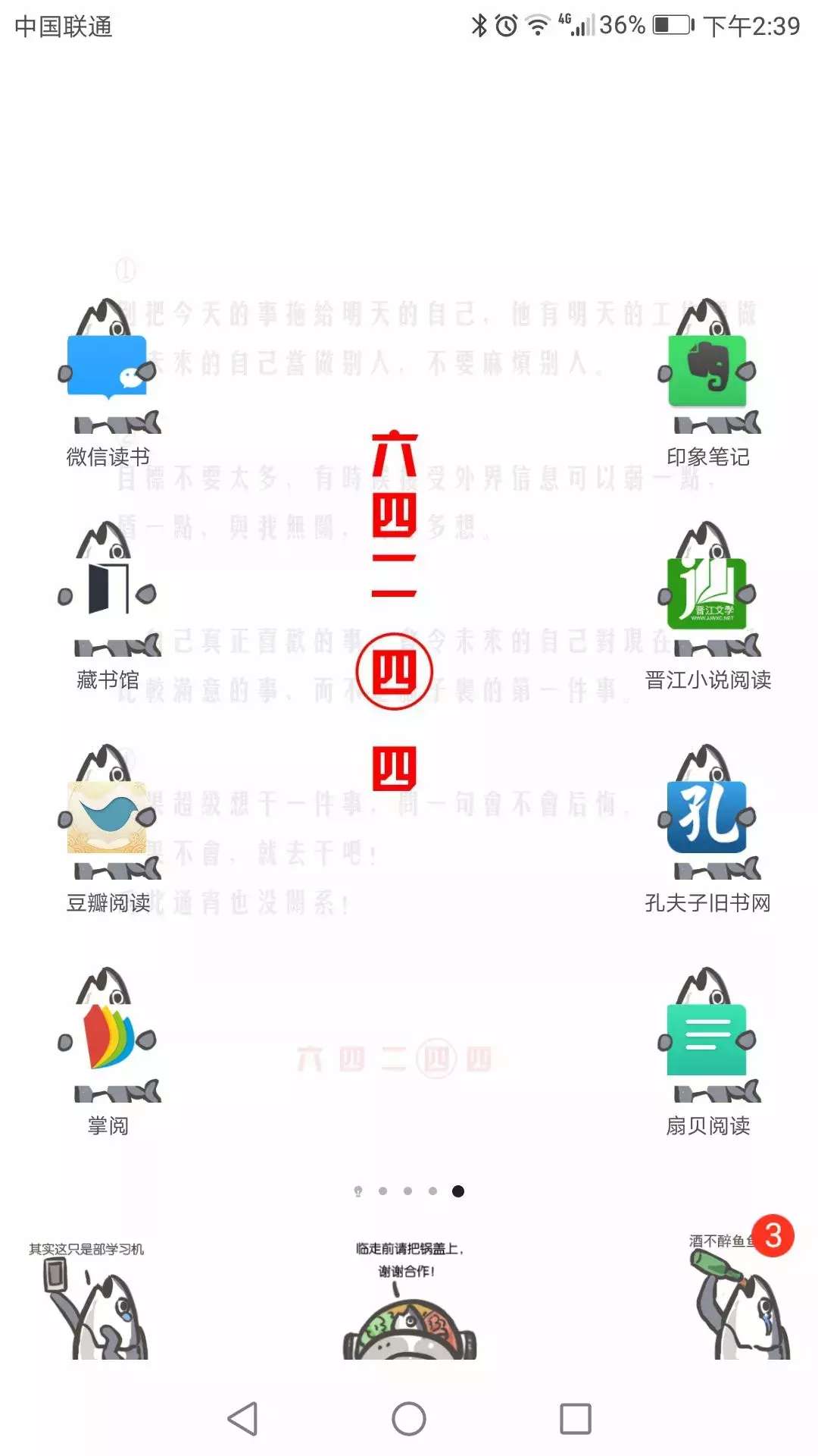 看电子书,究竟该用哪个app