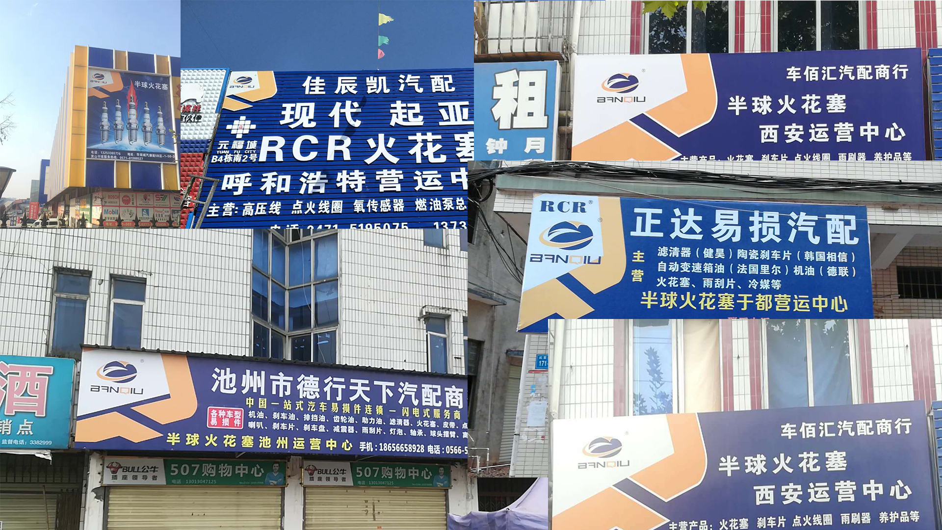 半球火花塞，以质量和性能为保障的全国十大火花塞品牌之一