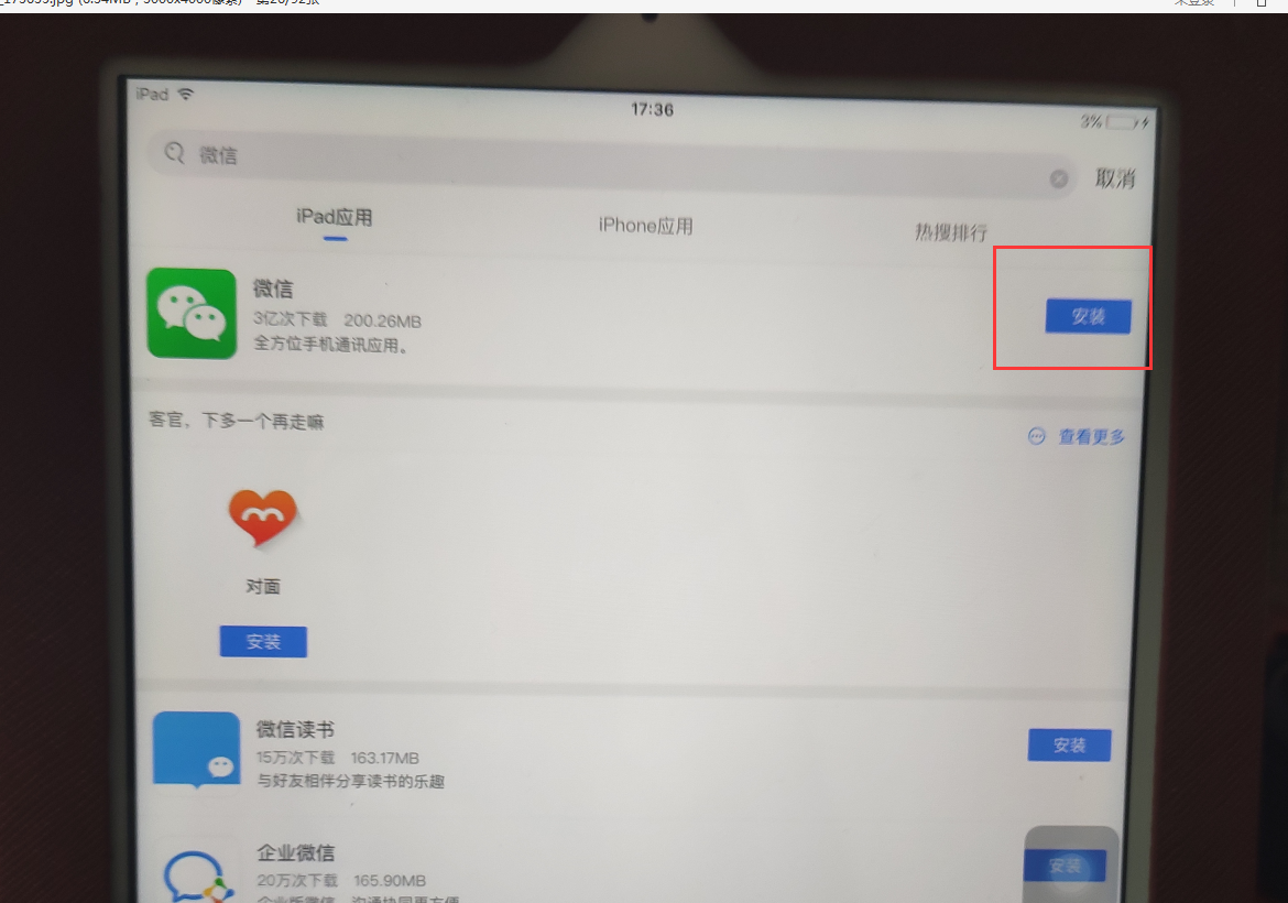 苹果IPad2居然不能安装怎么办？与此IPad不兼容