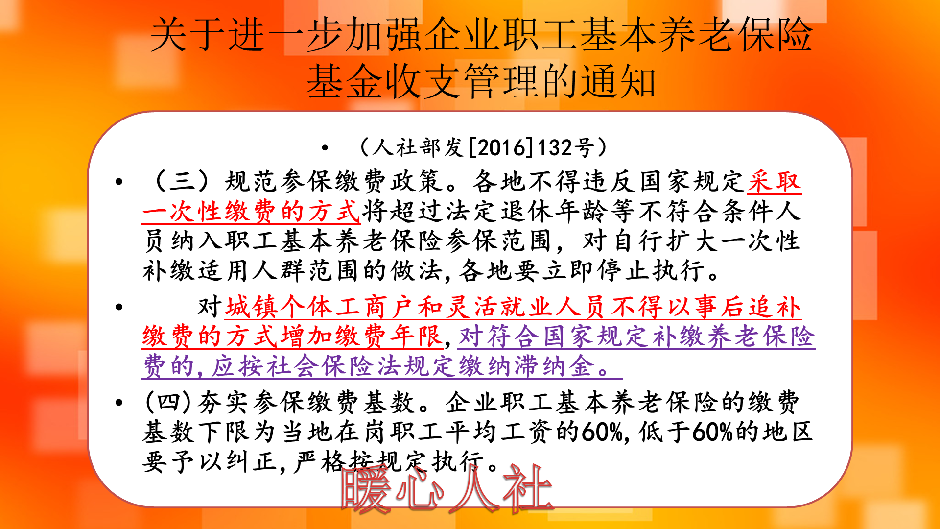 56岁才开始想买社保，能一次性缴吗？缴多少钱最合适？