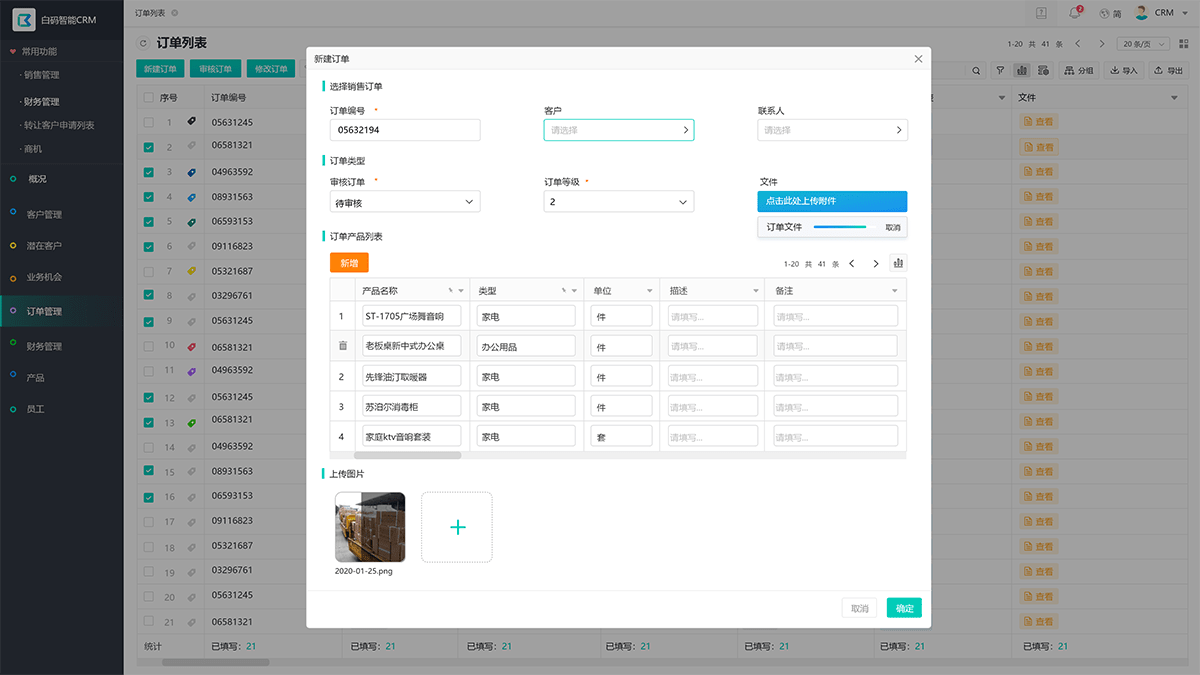 协作型CRM软件能帮到你什么？