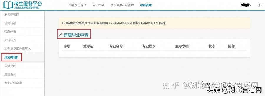 湖北大学自考（2021年下半年湖北）