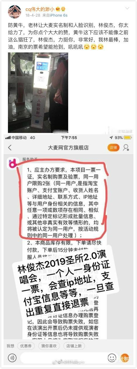 实名制火车票转让,