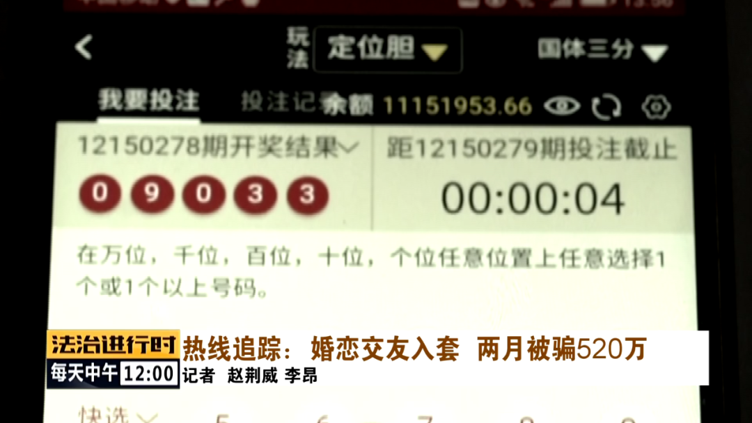 北京奇案：女子网上交友征婚，两个月被骗520万