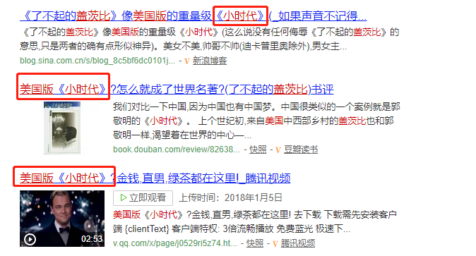 我是一个丑陋的美国“上层阶级”，美国版本的“小一代”，票房是210亿。