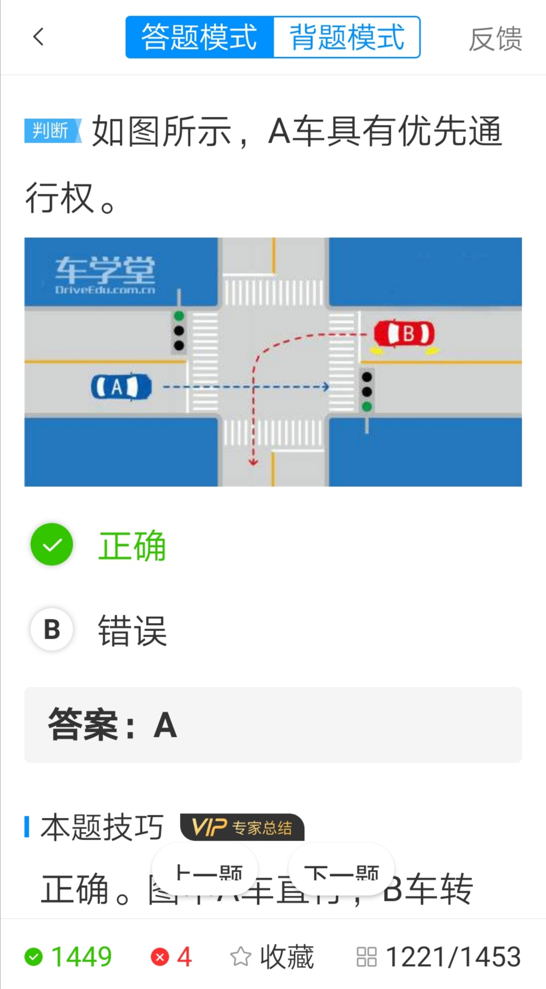 考驾照科目一的诀窍：掌握了这些技巧和窍门，保你一次就过关