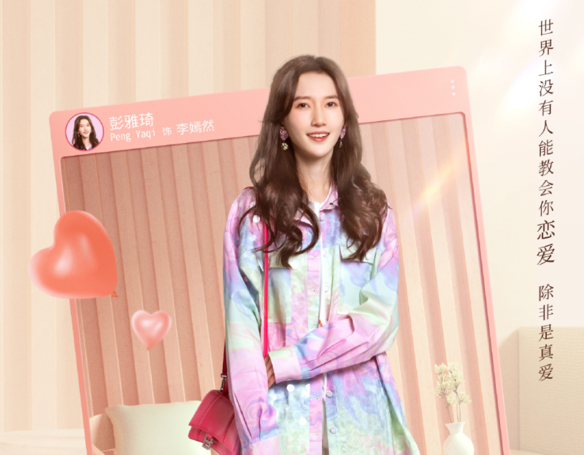 又一姐弟恋剧开机，超A女总裁恋上冷酷赛车手，又被定妆照撩到