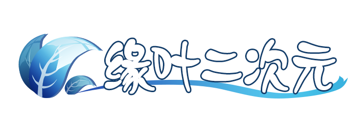 魔法少女奈叶、AS、SS期间的这十年，高町奈叶到底是怎么生活的？