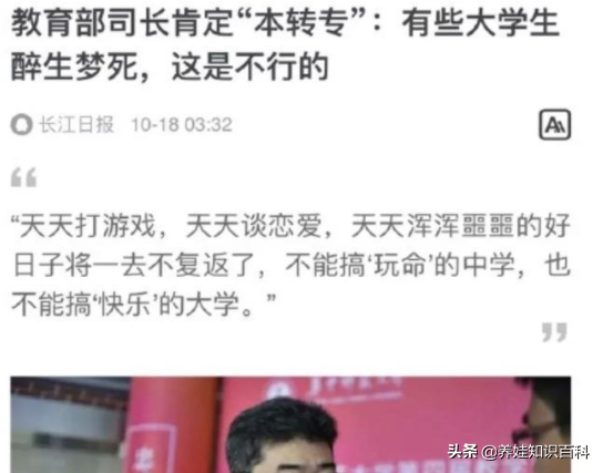 北京大学有专科生吗？有！不光北京大学有，隔壁清华大学也有